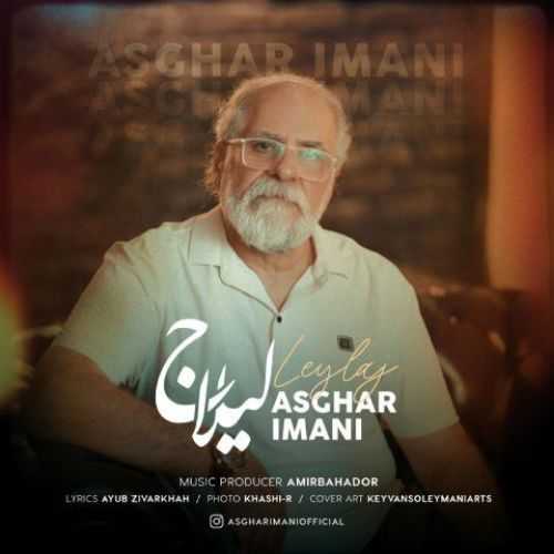 دانلود آهنگ اصغر ایمانی لیلاج